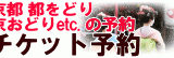 鴨川をどり、販売開始いたしました。今年もお早めにお申込くださいませ。