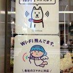 店内wifi始めました