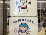 店内wifi始めました