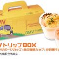 第1回駅弁コンテストのグランプリは、こんなお弁当