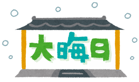 2010年　今年もご利用ありがとうございました。