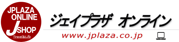 JTBジェイプラザ・オンライン【JTB総合提携店、旅行サロン四谷】