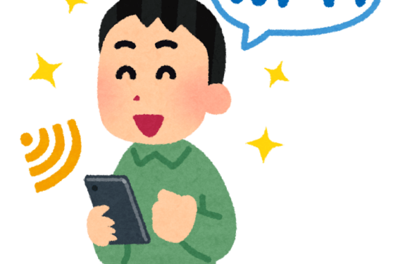 グローバルWi-Fi割引特典のお申込はこちらです