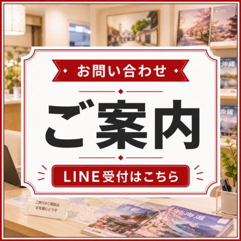 お問い合わせについて