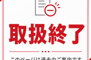 【取扱終了】奄美群島 しまめぐり割　2023年7月1日～2024年2月1日まで