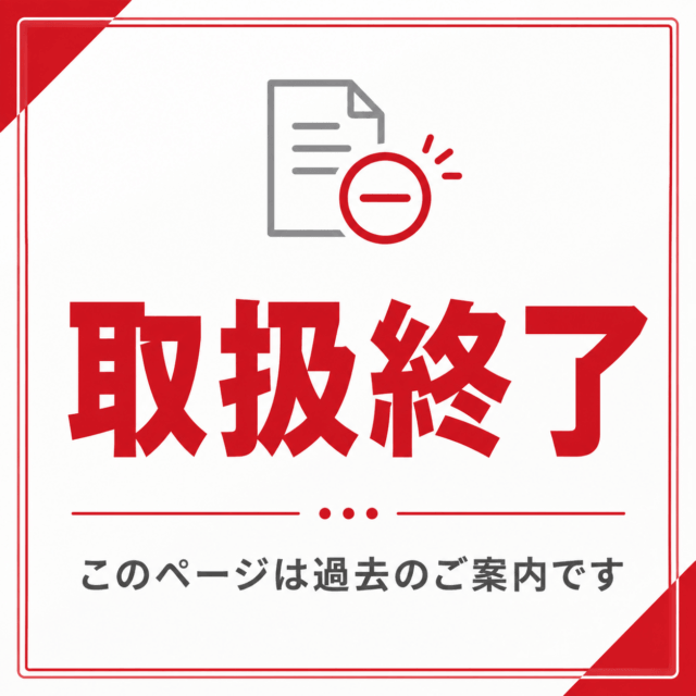 【取扱終了】奄美群島 しまめぐり割　2023年7月1日～2024年2月1日まで
