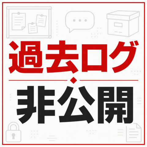【公開終了・非公開】FAQ-ルックJTB・海外旅行全般に関するご質問