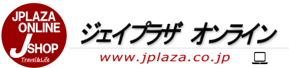 JTBジェイプラザ・オンライン【ＪＴＢ総合提携店 旅行サロン四谷】